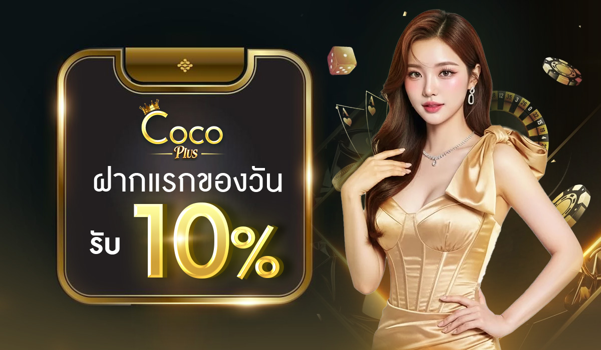 Coco plus
